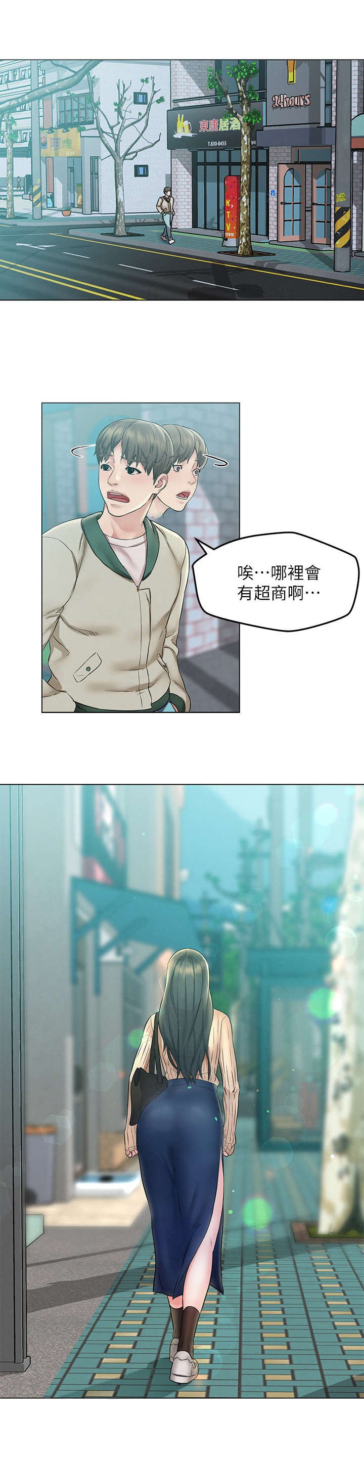 第4章：宿醉