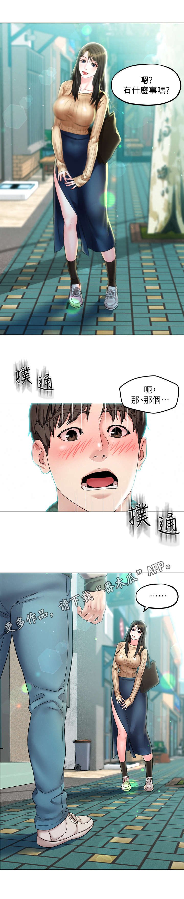 第4章：宿醉