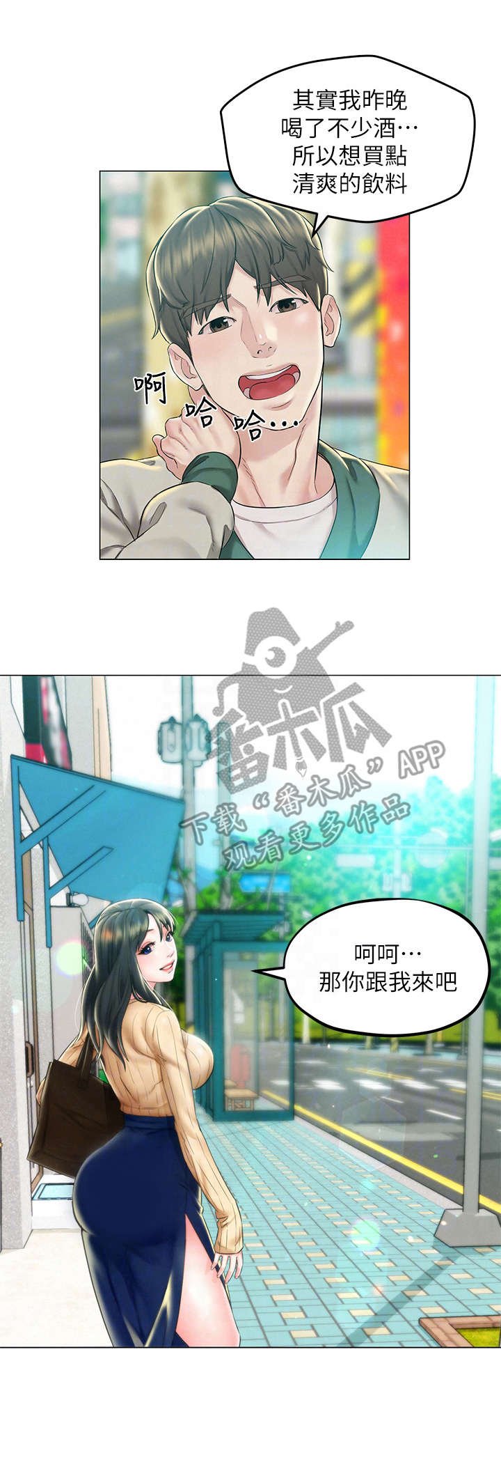 第4章：宿醉