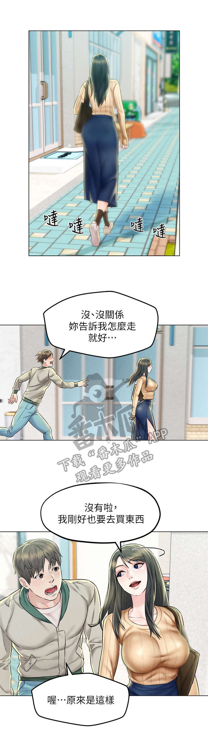 第5章：带路