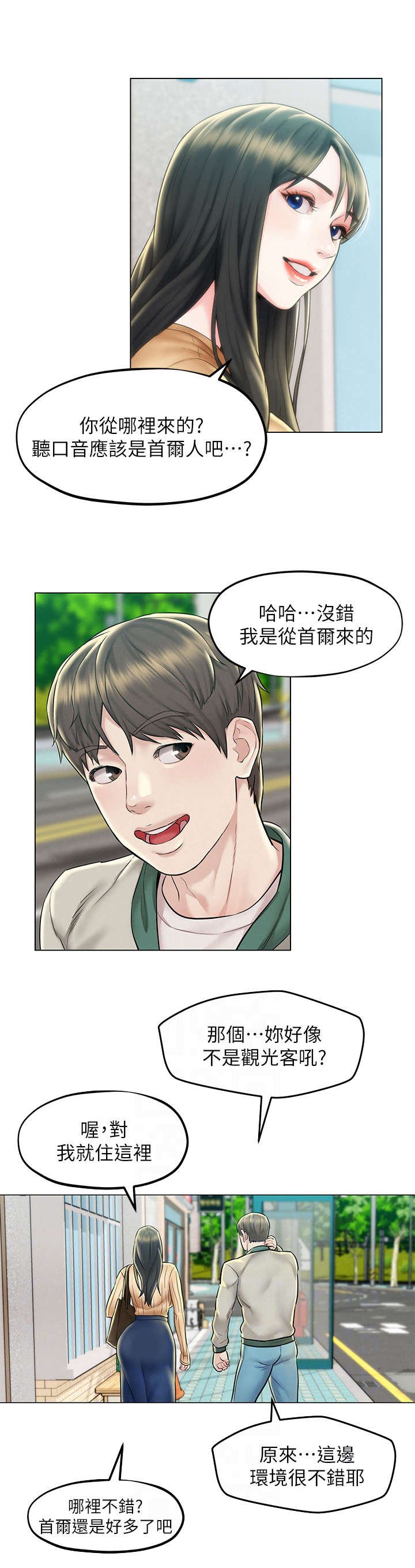 第5章：带路