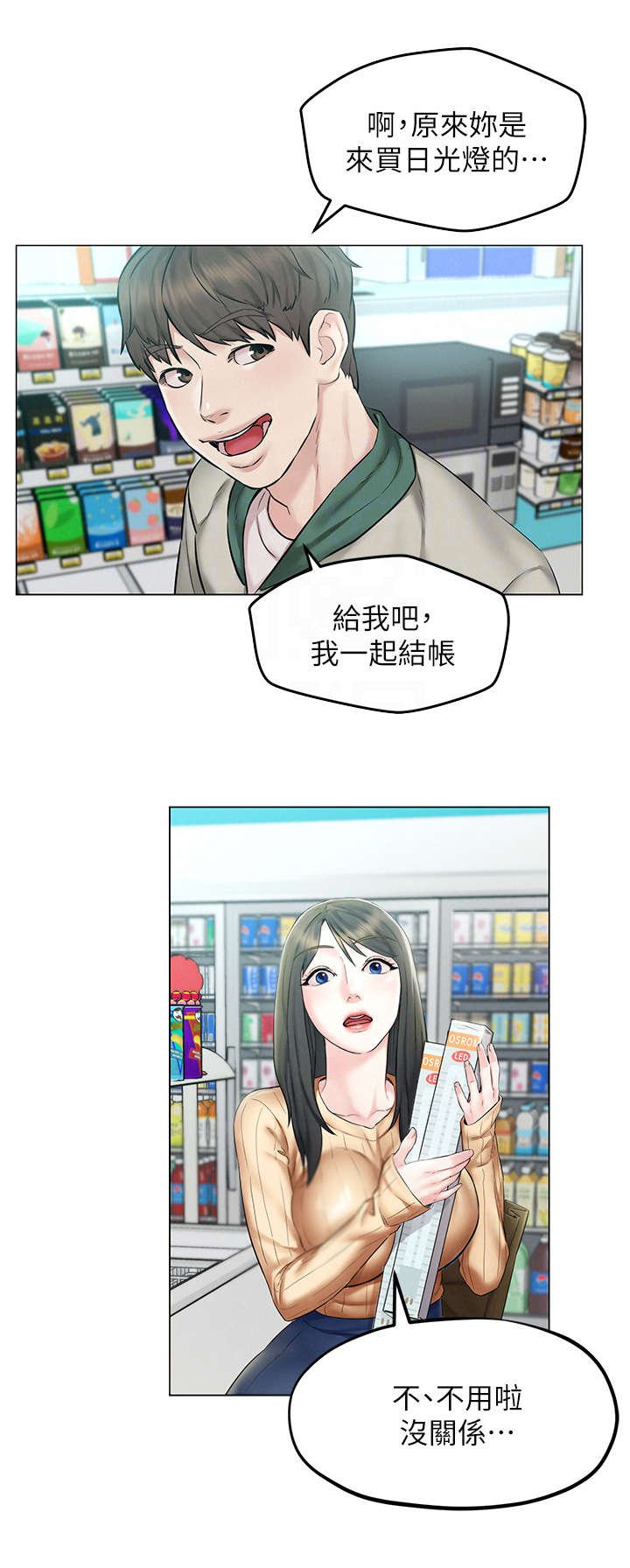第5章：带路