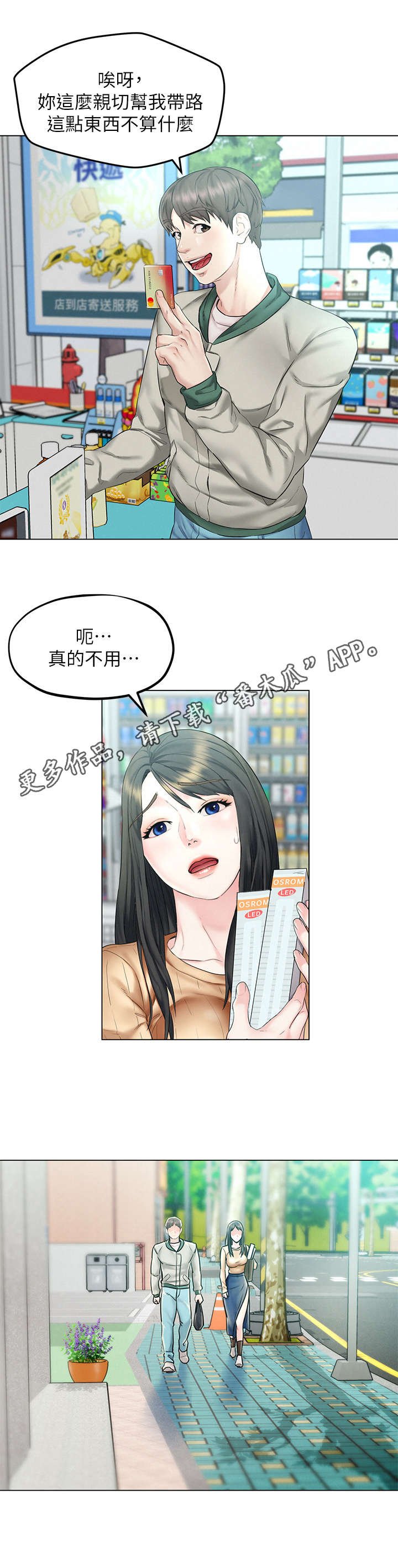 第5章：带路