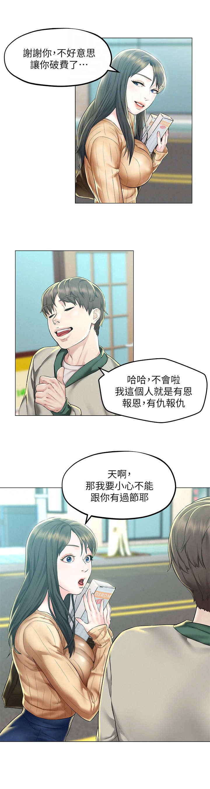 第5章：带路
