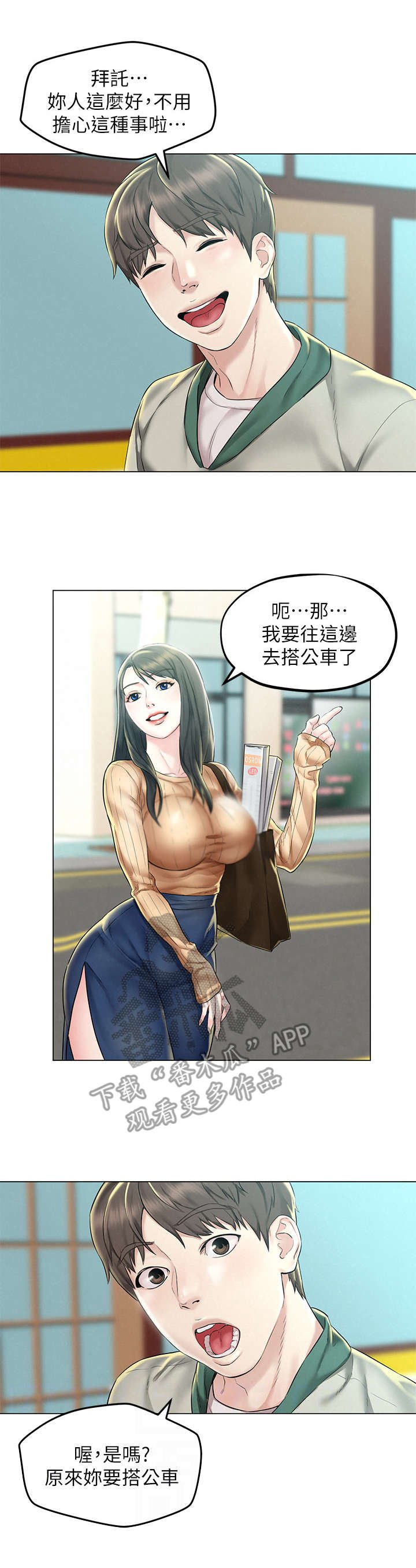 第5章：带路