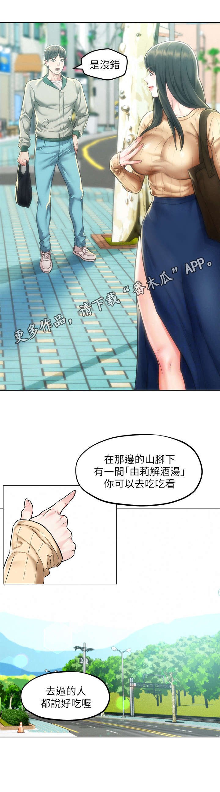 第5章：带路