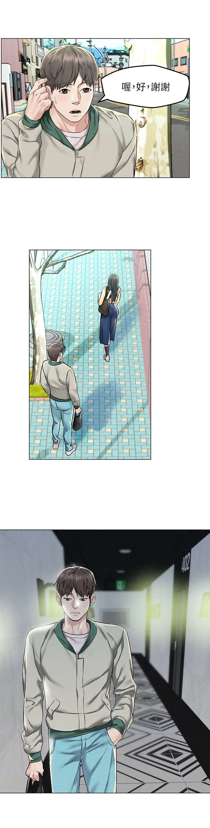 第5章：带路