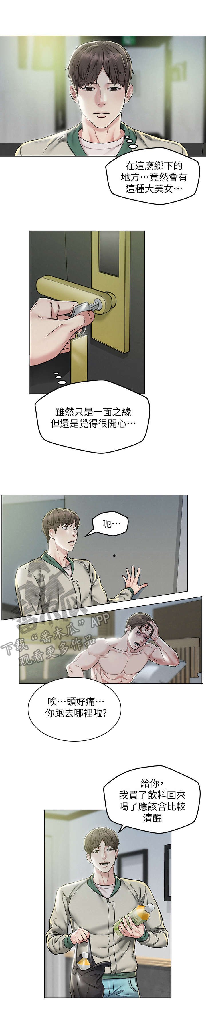 第5章：带路