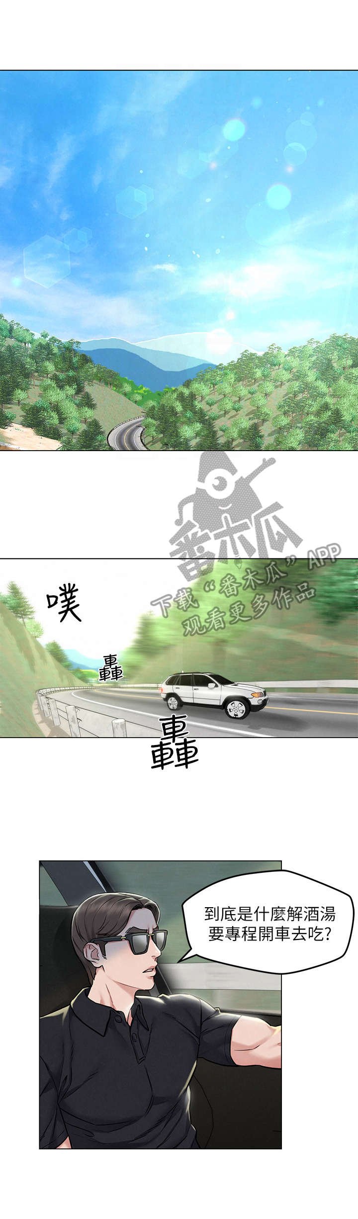 第6章：偶遇