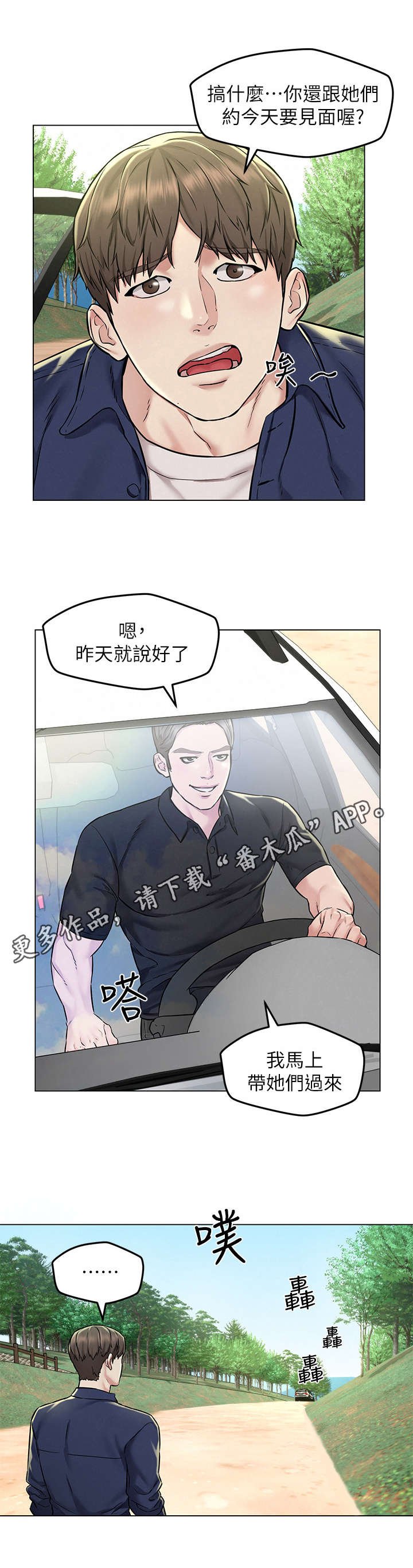 第6章：偶遇