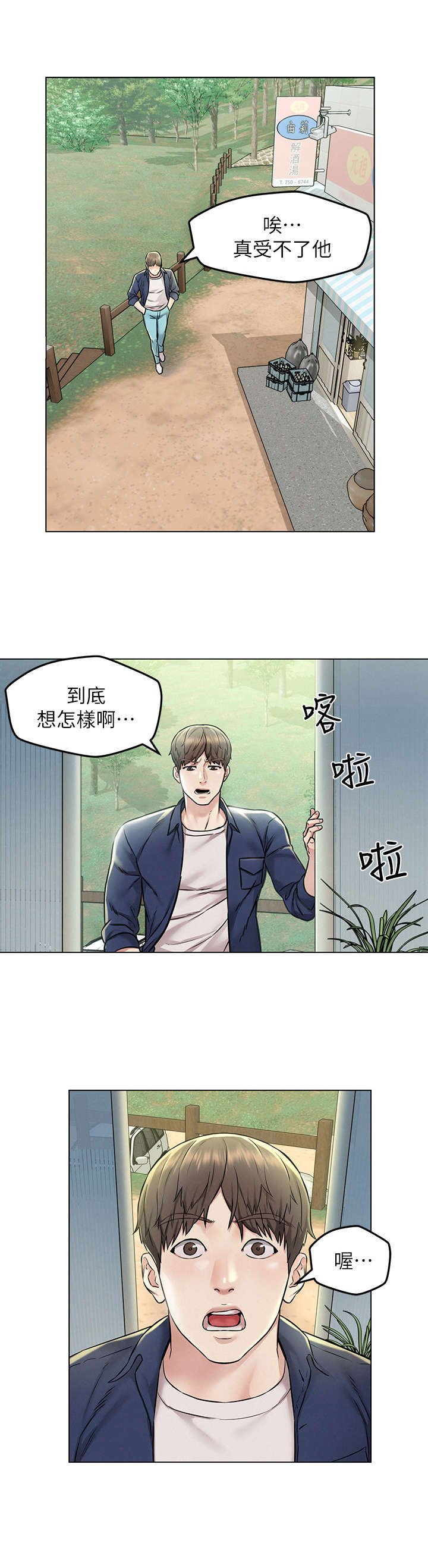 第6章：偶遇