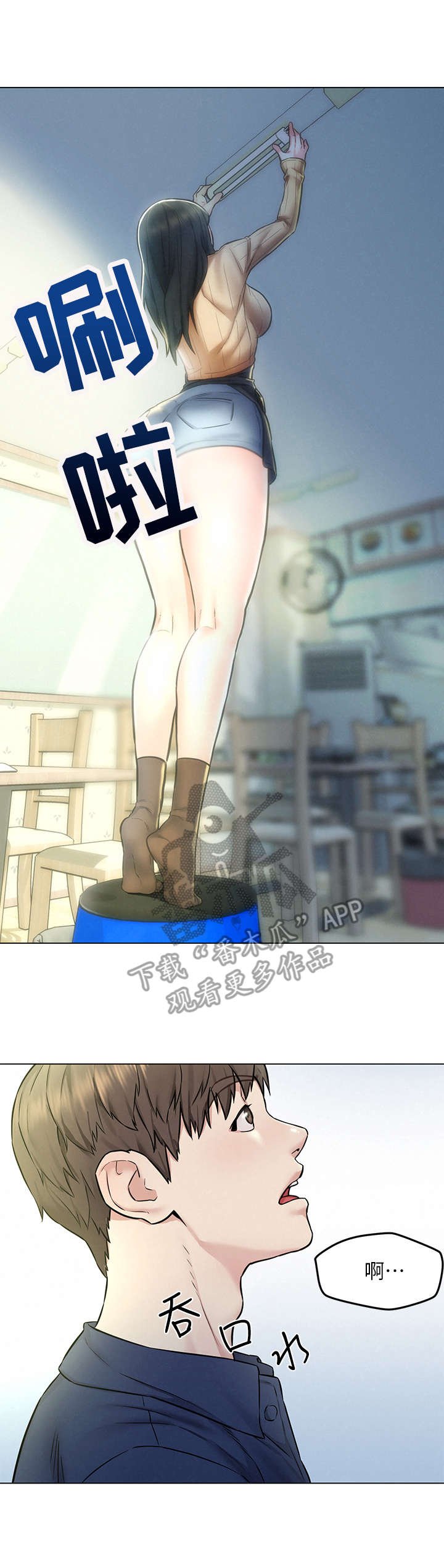 第6章：偶遇