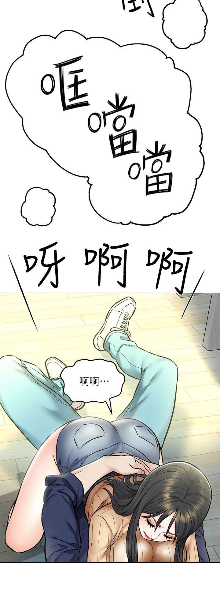 第7章： 摔倒