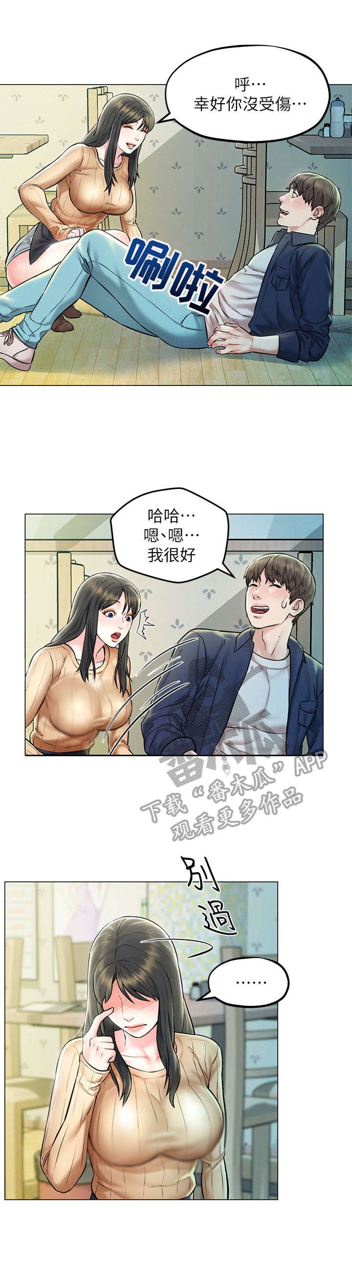 第8章：吹牛