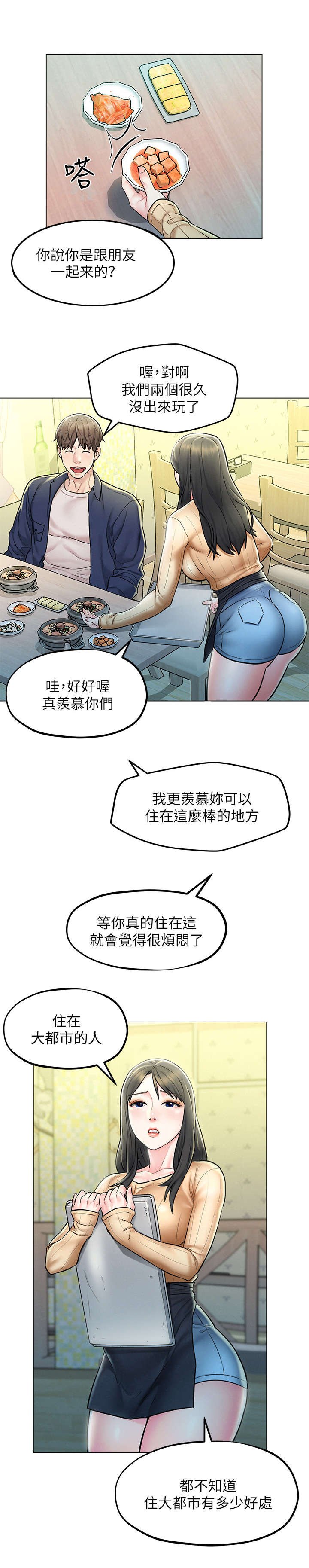 第8章：吹牛