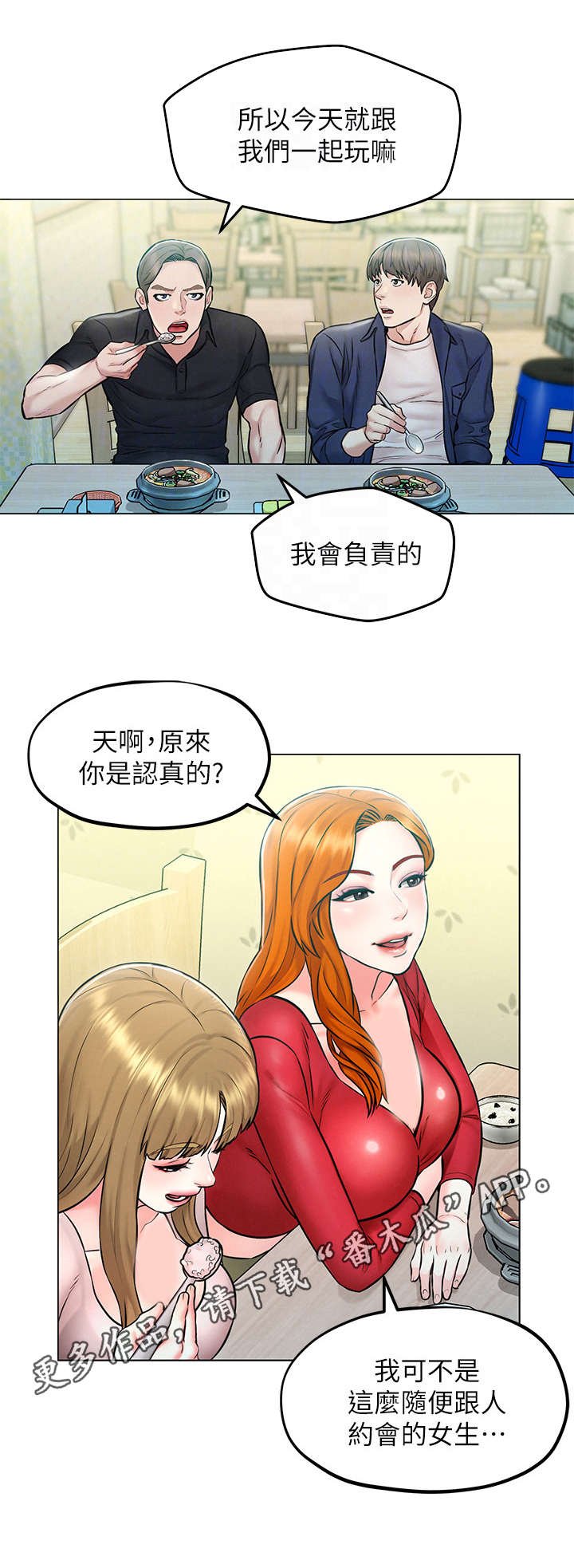 第8章：吹牛