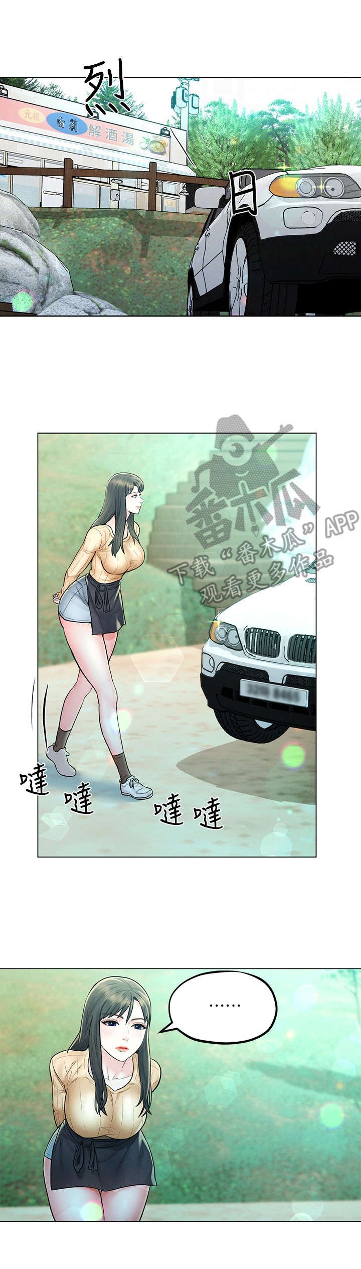 第8章：吹牛