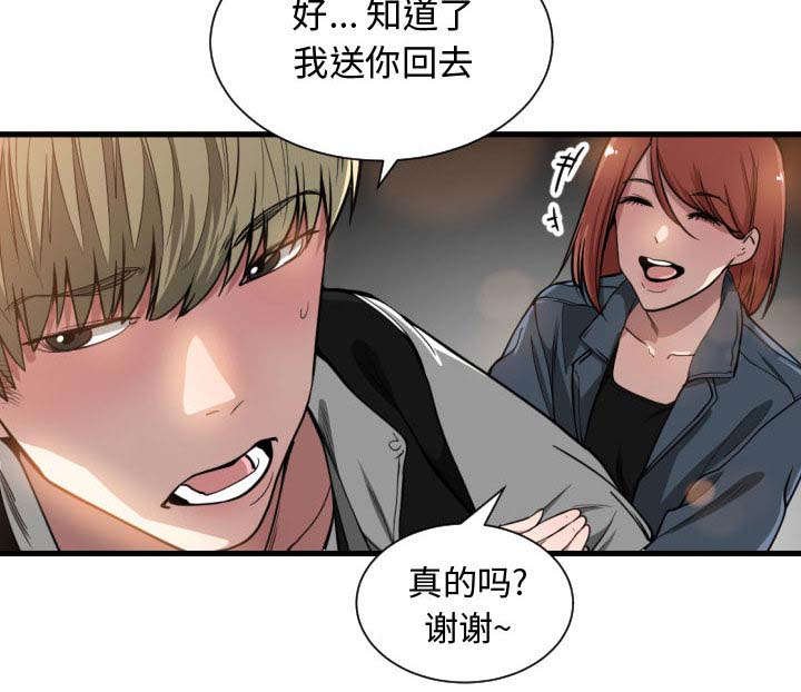 第10章：送我回去