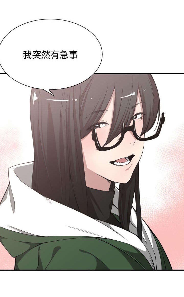 第12章：下课后来我家