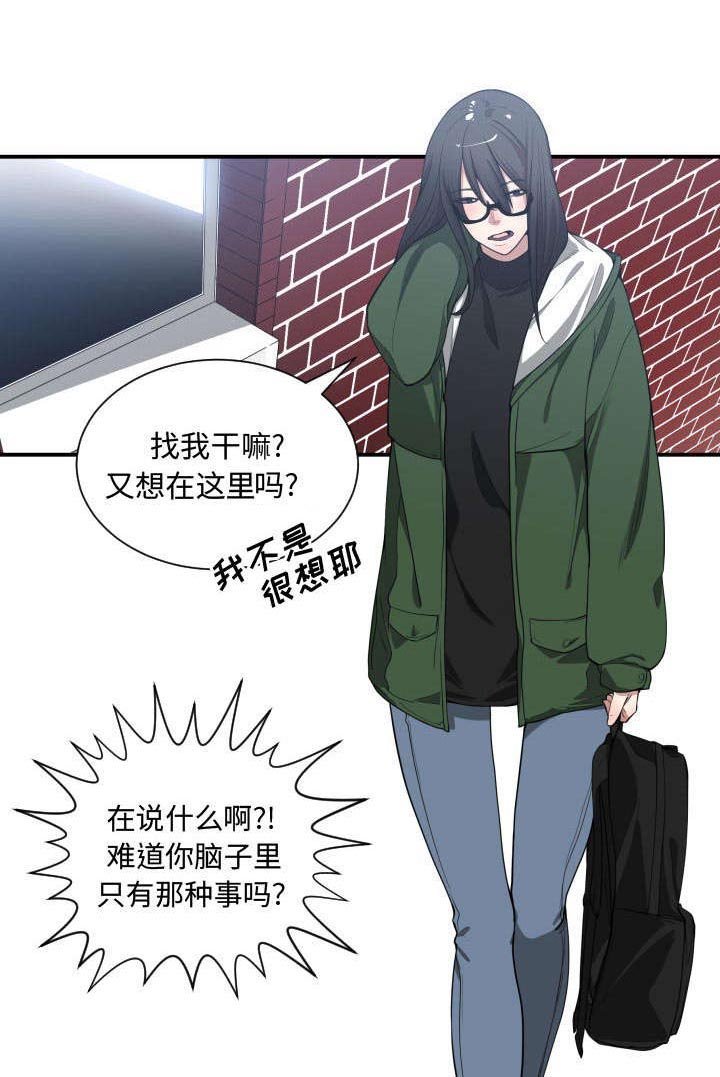 第12章：下课后来我家