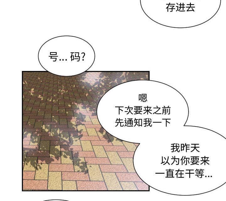第12章：下课后来我家