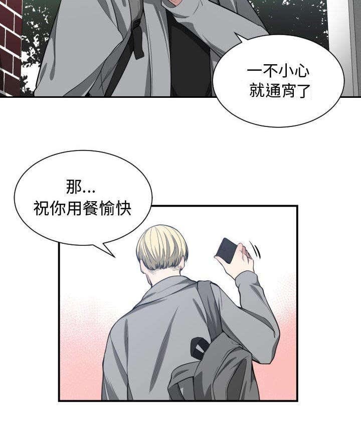 第12章：下课后来我家