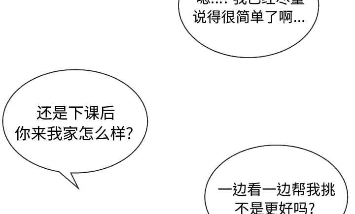 第12章：下课后来我家