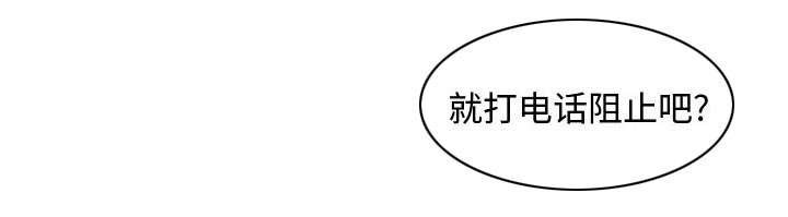 第13章：绝不打给你