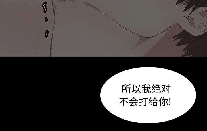 第13章：绝不打给你