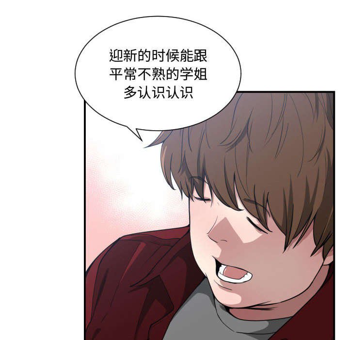 第16章：一起吃饭
