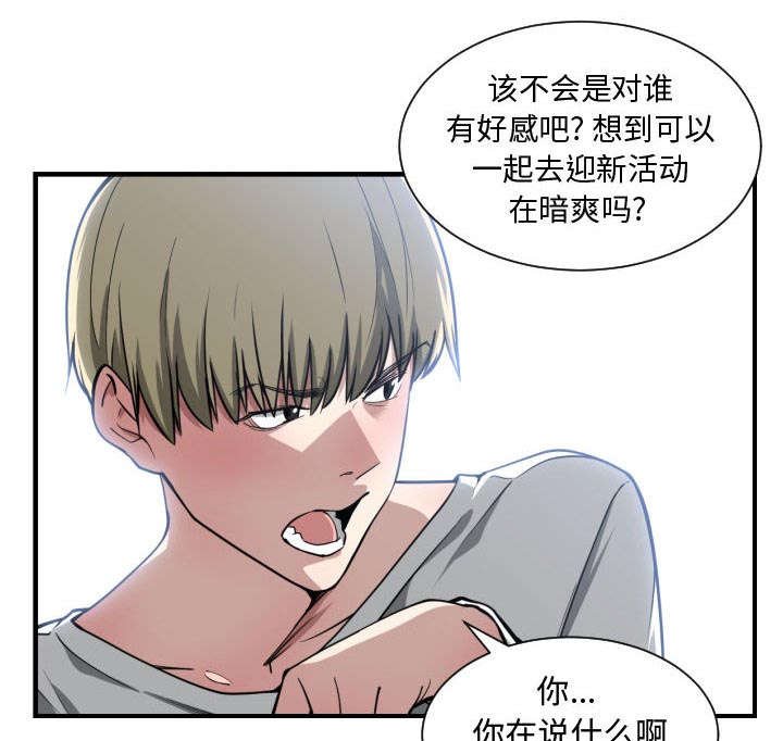 第16章：一起吃饭