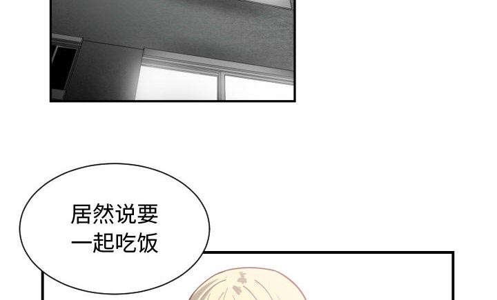 第16章：一起吃饭