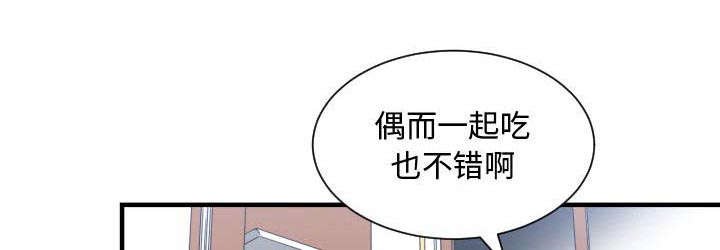 第16章：一起吃饭