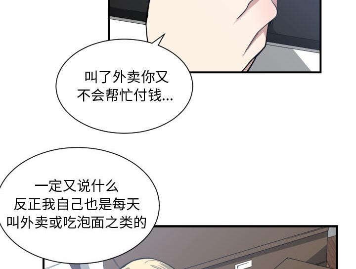 第16章：一起吃饭