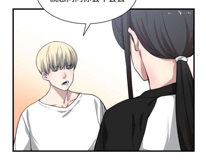 第17章：奇妙关系