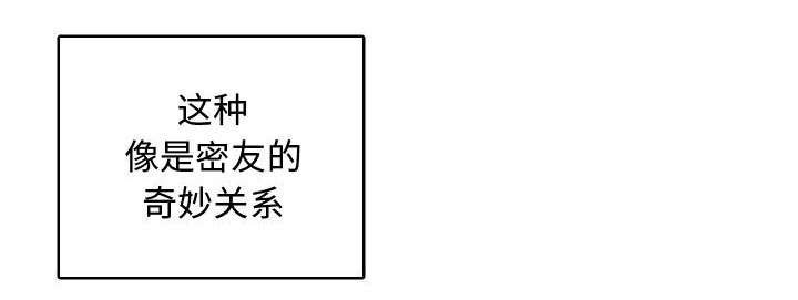 第17章：奇妙关系