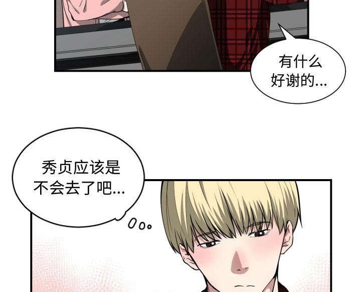第17章：奇妙关系