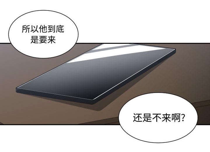第18章：来不来