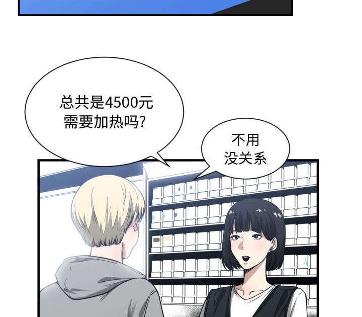 第21章：有那么一个人