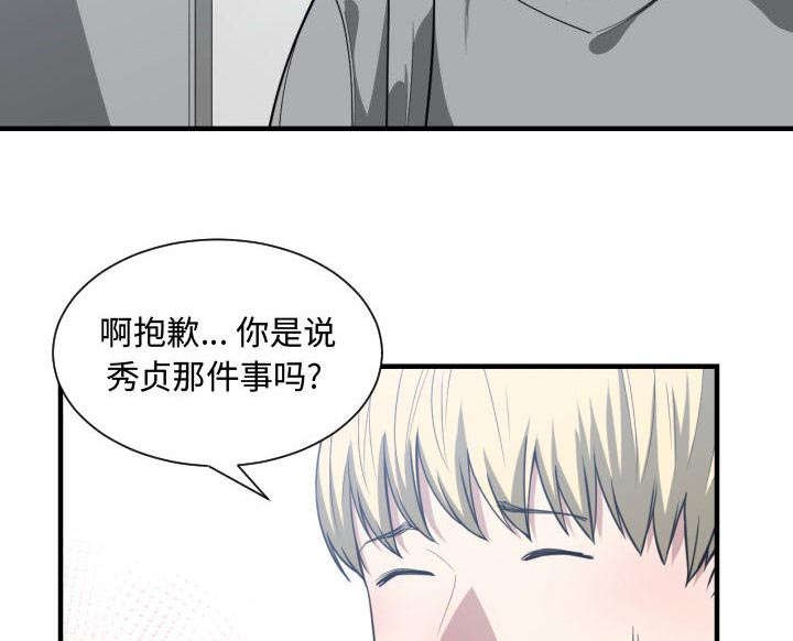 第23章：犹豫