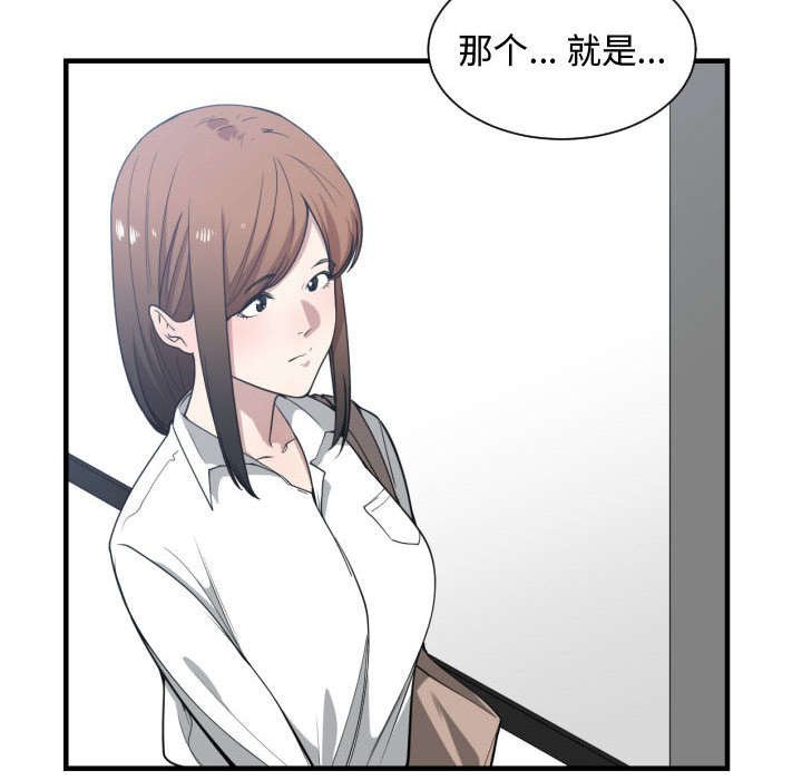 第23章：犹豫