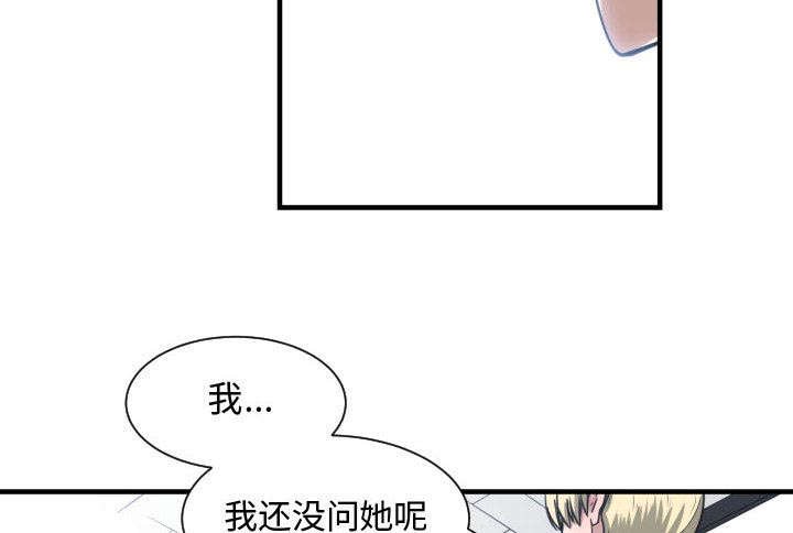 第23章：犹豫