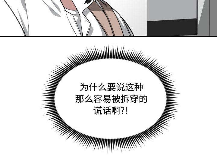 第23章：犹豫