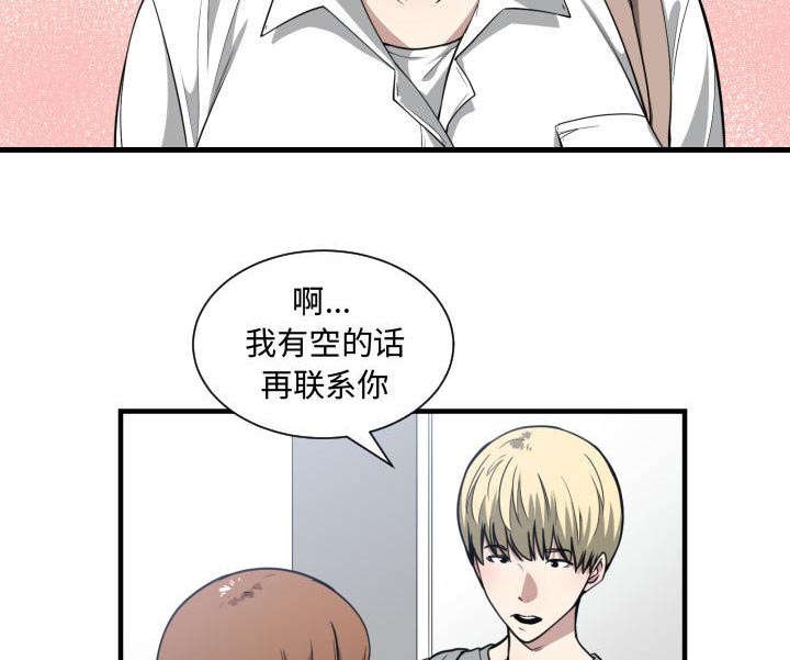 第23章：犹豫