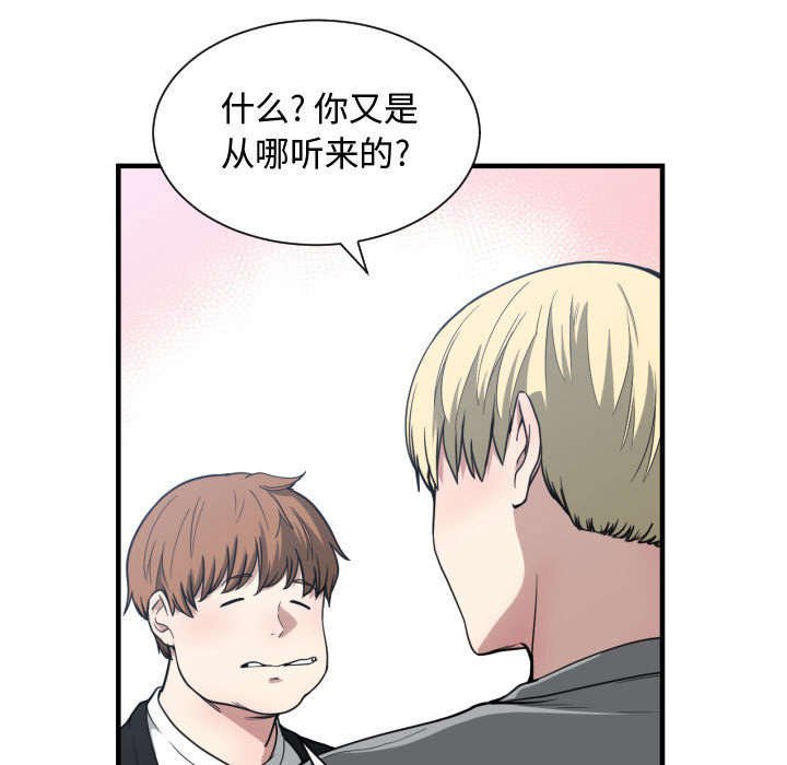 第23章：犹豫