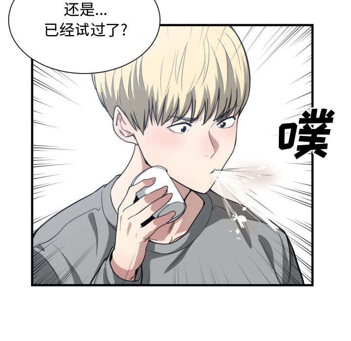 第23章：犹豫