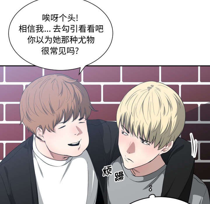第23章：犹豫