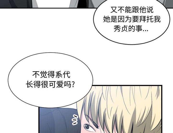 第23章：犹豫