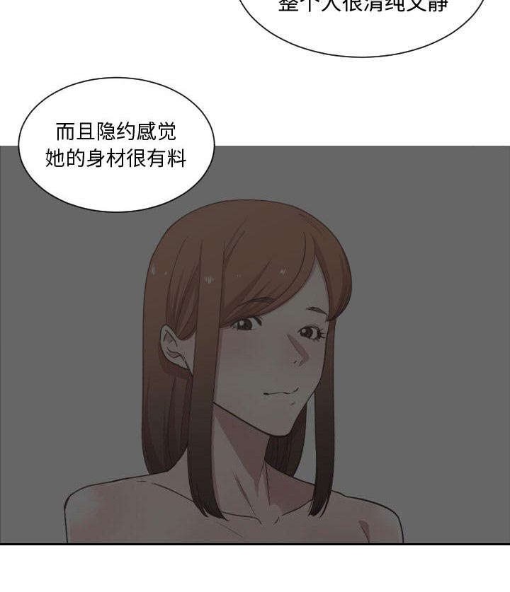 第23章：犹豫