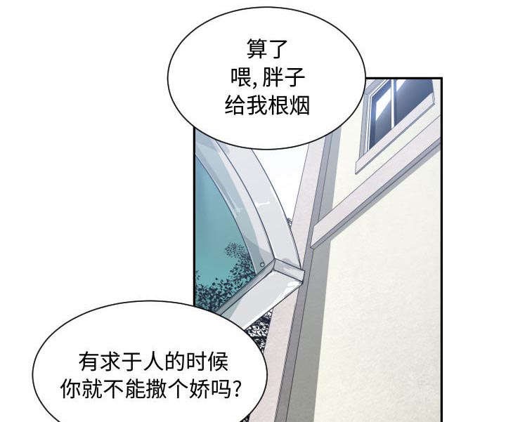 第24章：戒掉他
